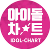 IDOL CHART
